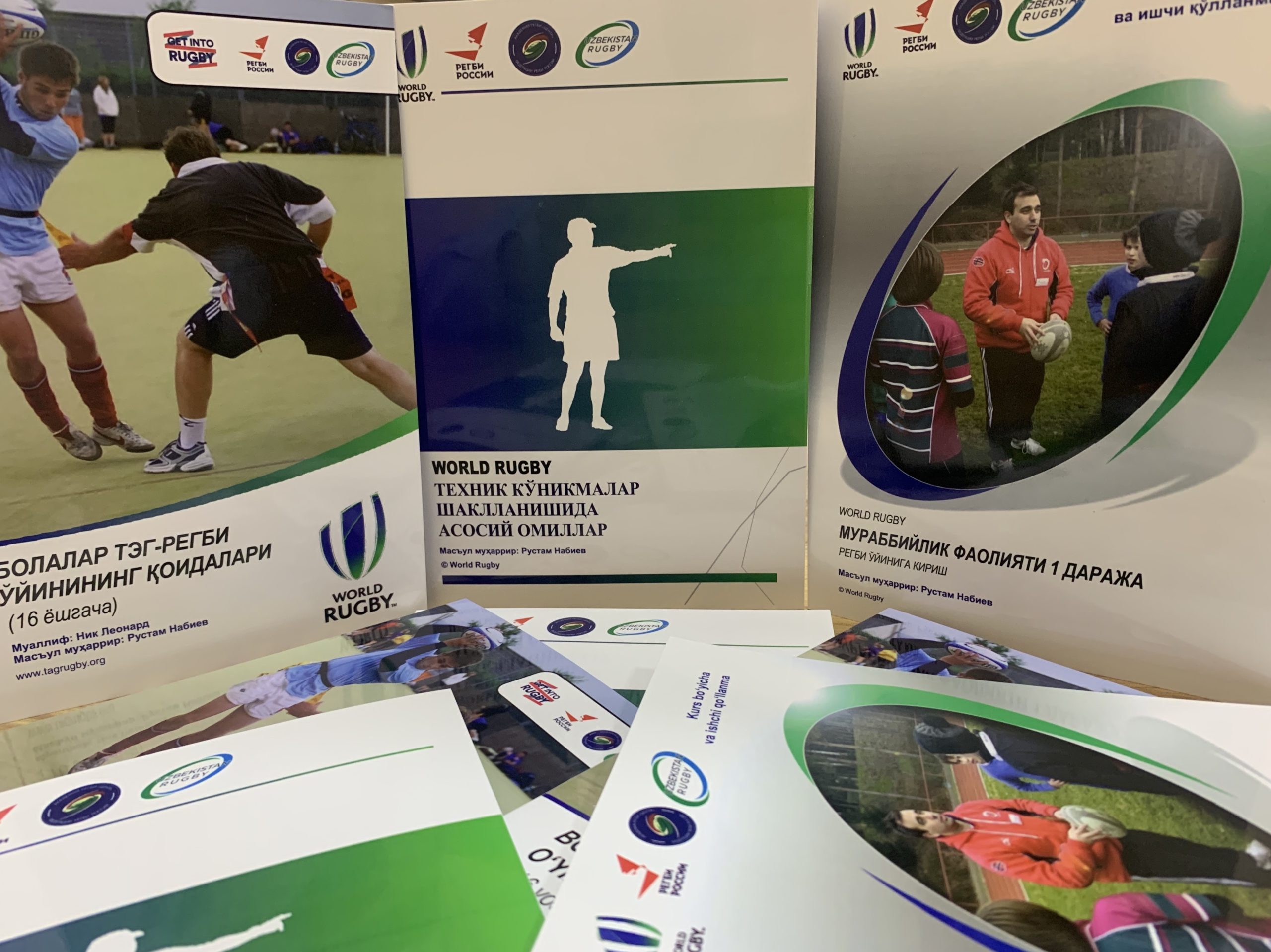 Федерацией подготовлено издание учебных пособий World Rugby на узбекском языке
