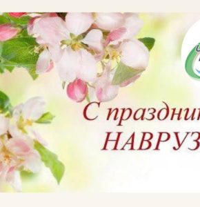 Федерация регби Узбекистана поздравляет с праздником Навруз