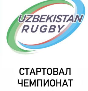 The U-20 championship among boys and girls in rugby-7 has started