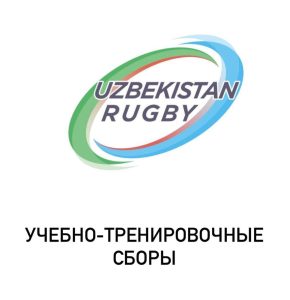 The training camps of the National men’s and women’s national rugby teams of Uzbekistan-7 will be held in Kazakhstan