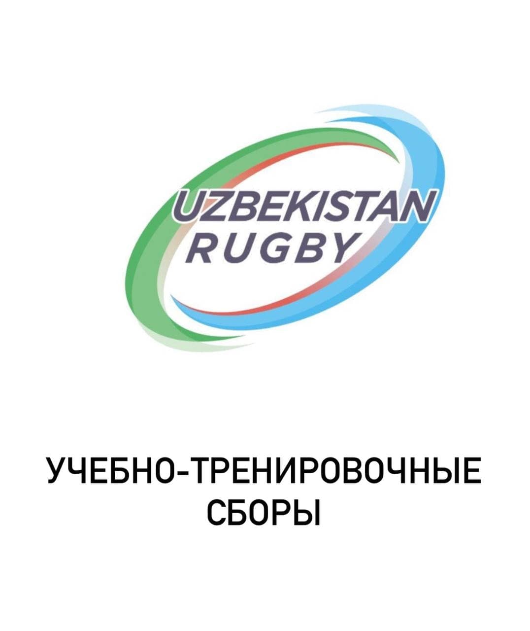 The training camps of the National men’s and women’s national rugby teams of Uzbekistan-7 will be held in Kazakhstan