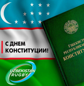 8- декабря День Конституции Республики Узбекистан